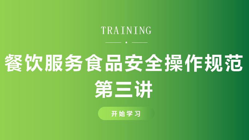 预制菜资质查询，别等出事才想起